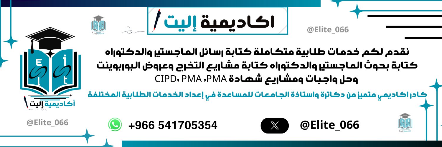 خدمات طلابية كتابة بحوث رسالة ماجستير خطة بحث CIPD banner