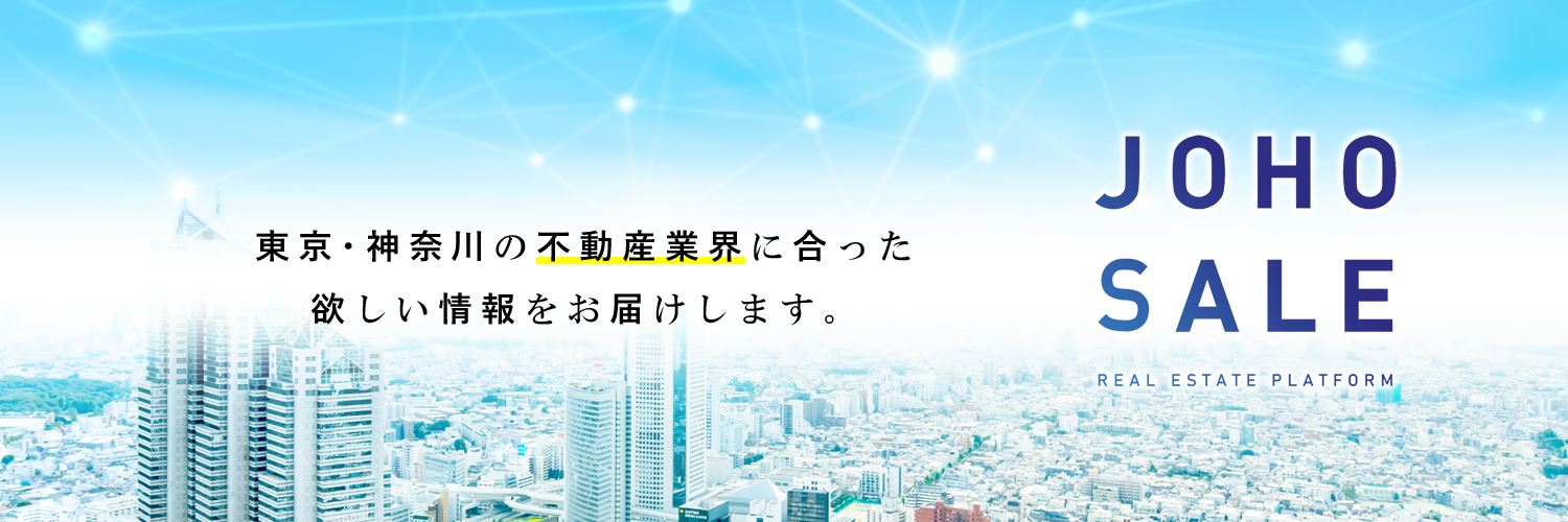 JOHO SALE【公式】 banner