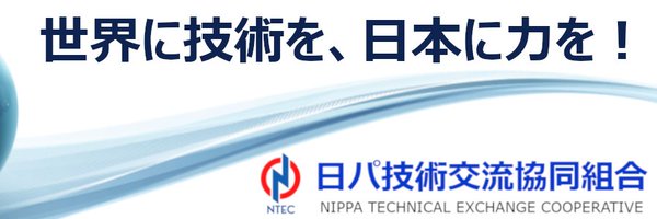 ntec2024 Profile Banner