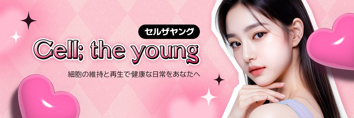 celltheyoung's profile banner image