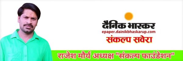 rajesh_mauryaup Profile Banner