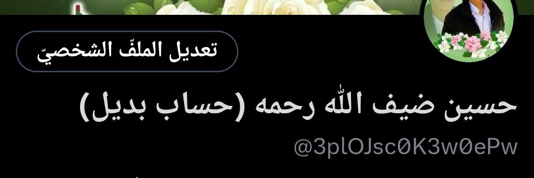 حسين رحمه banner