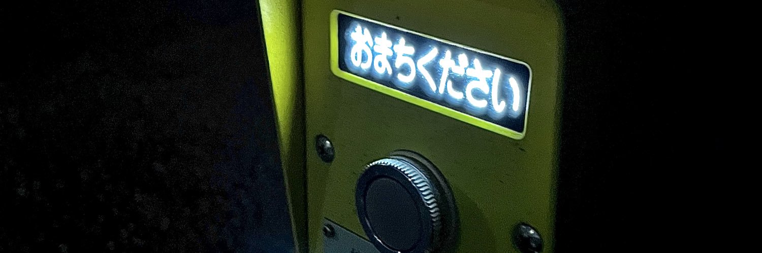 妄想癖's banner