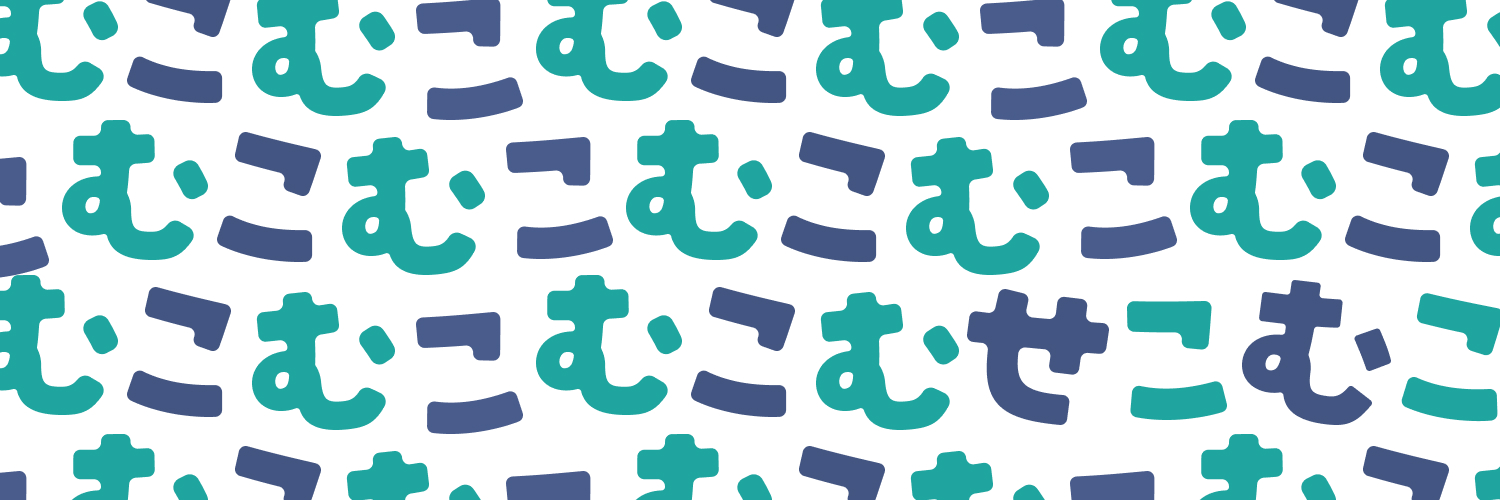 こむこむせこむ banner