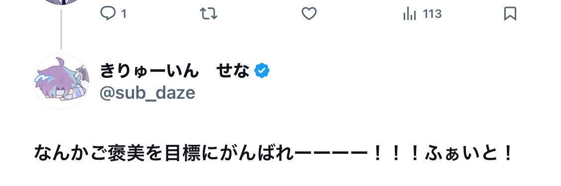 諸星音織👾💙 banner