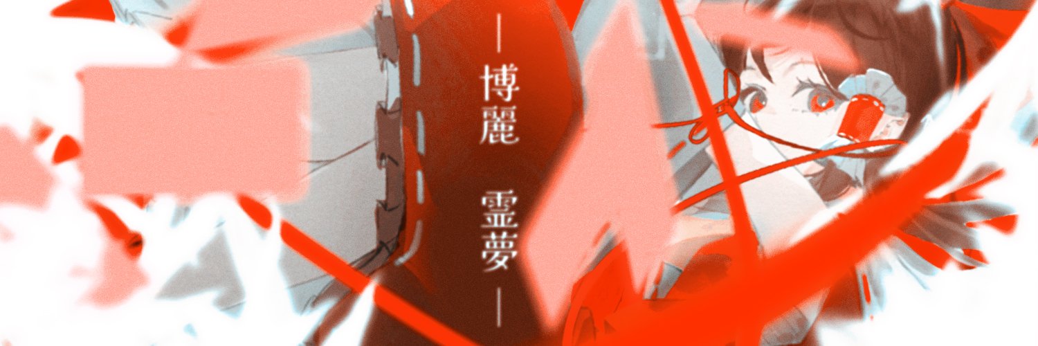 ᅠᅠ ( H )'s banner