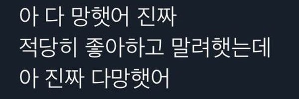 dofeinda Profile Banner