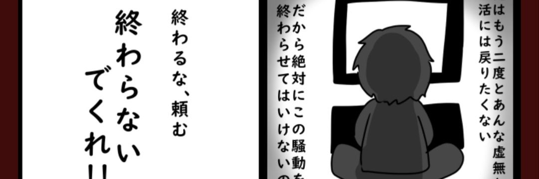 まだコロナ脳やってるの!? banner