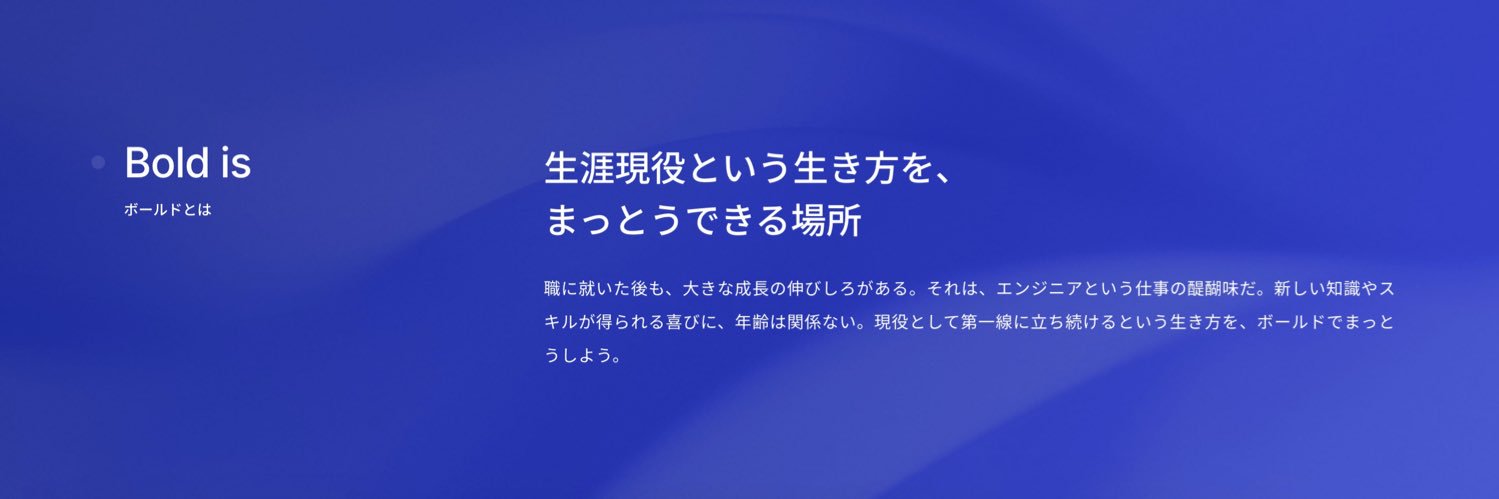 澤田敏|株式会社ボールド代表 banner