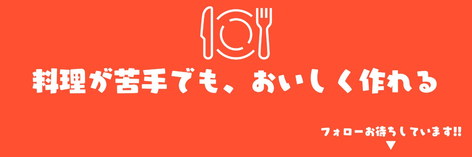 ヨドバシキッチン's banner