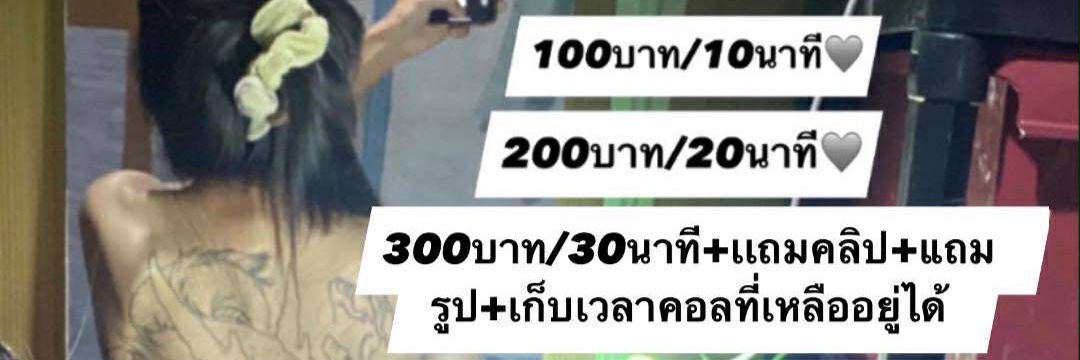 หยกพาเสียว. banner