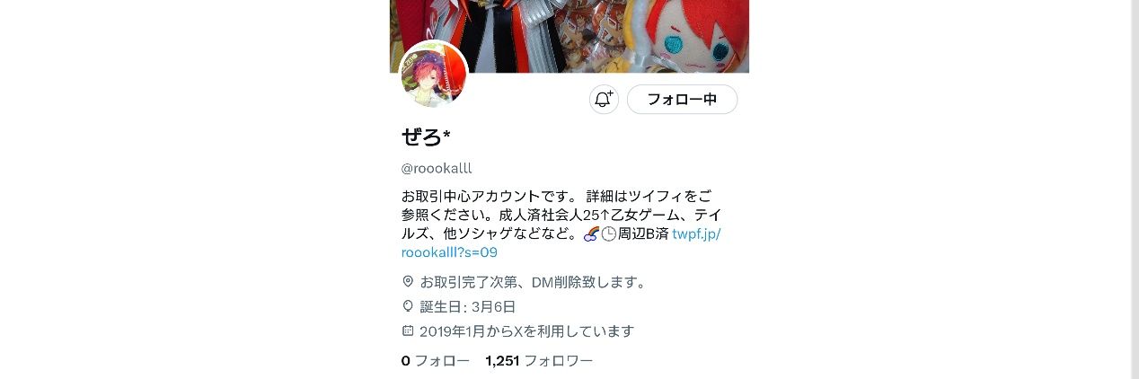 ぜろ*@移行垢 banner