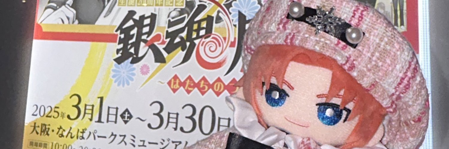 えな banner