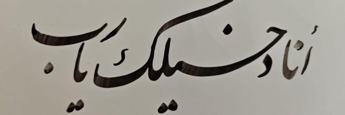 ياسر ْْْ ْْْ ْْ بضميرالحاضر banner