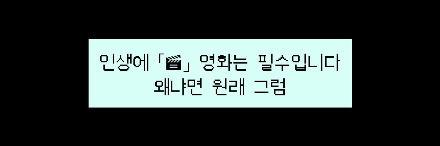 마셰ᵐᵃᶜʰᵉ banner