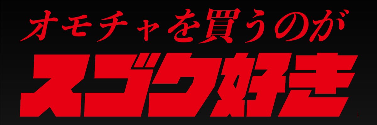 ハンマー@特撮アカウント banner
