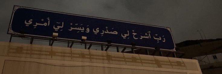 ريّان الثّقَفي banner