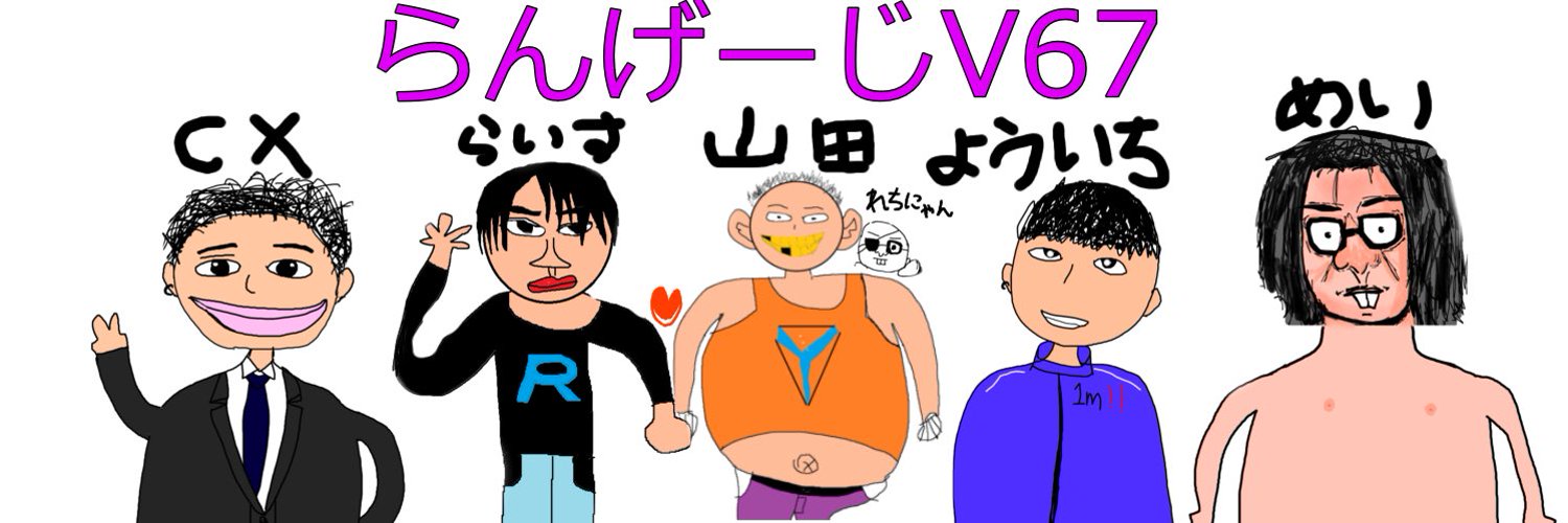 v67公式アカウント banner