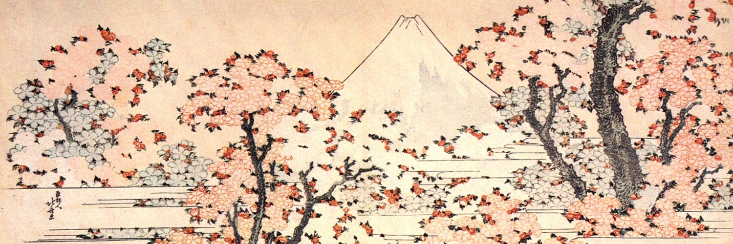 Ushiro 後 Goshi 腰 banner