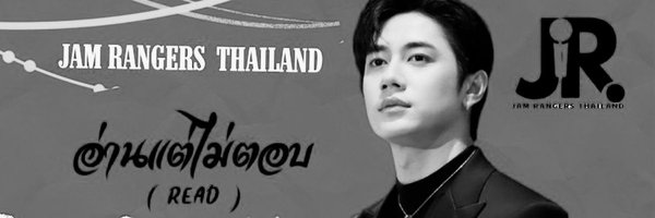 JAMRANGERS_TH Profile Banner