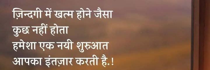 rakesh bairwa's banner