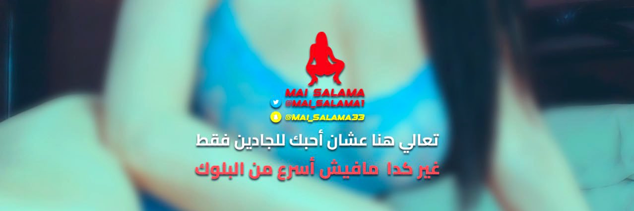 MAI SALAMA 🍒 banner