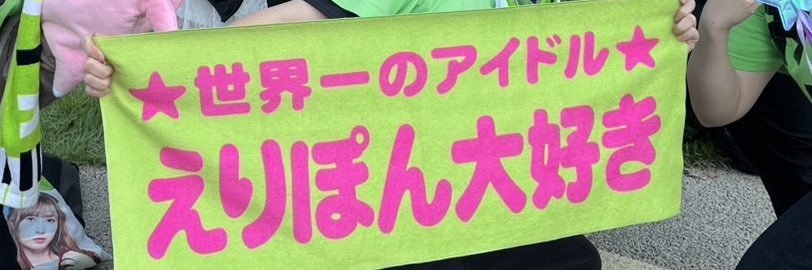 ジュニア(ｼﾞｭﾆｼﾞｭﾆ) banner