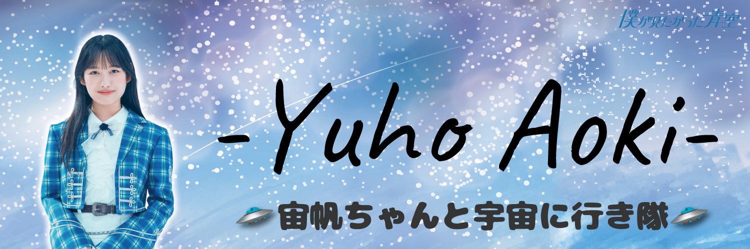 spacewithyuho's profile banner image