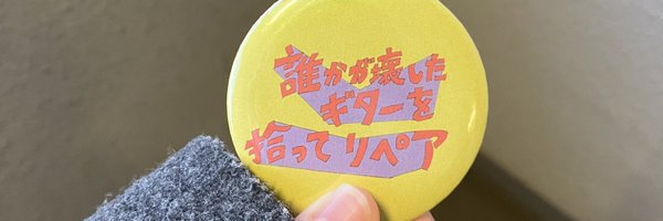 minegishi_88 Profile Banner