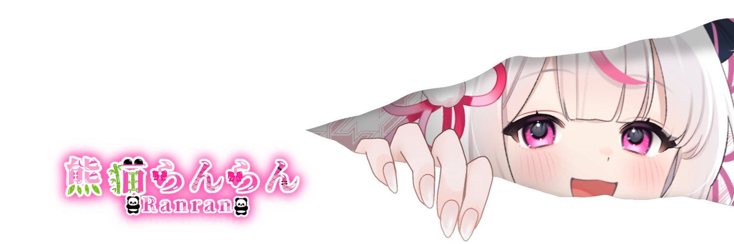 熊猫らんらん🐼🎀🗝 banner