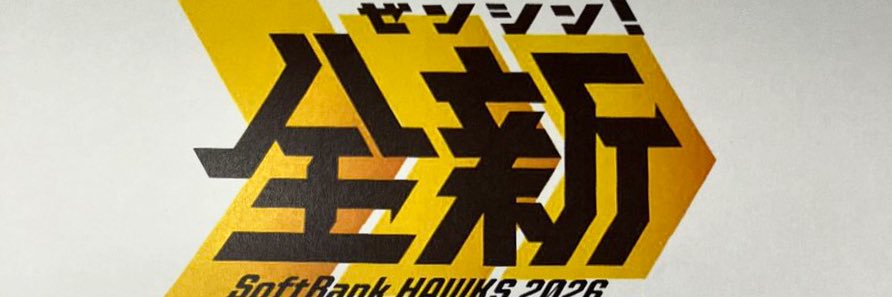 鷹党応援高校生 banner