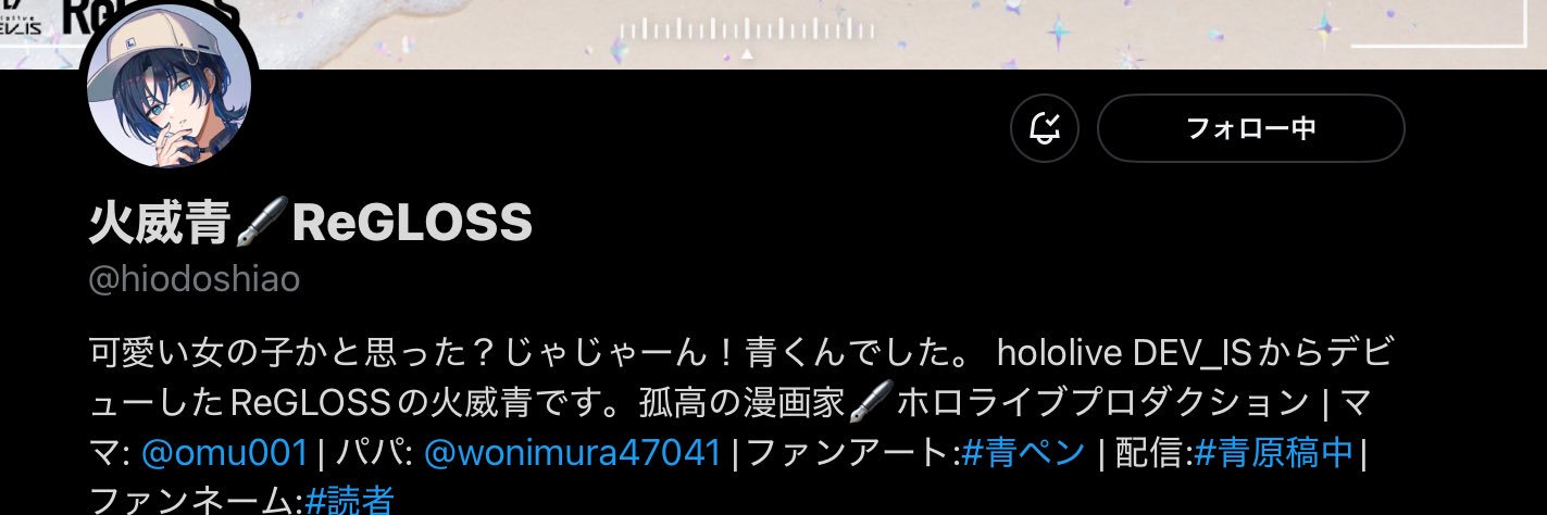春眠亭 やなぎ banner