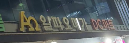 중득 banner