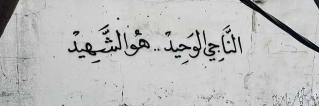 قصي's banner