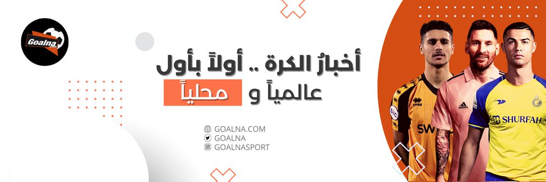 Goalna banner