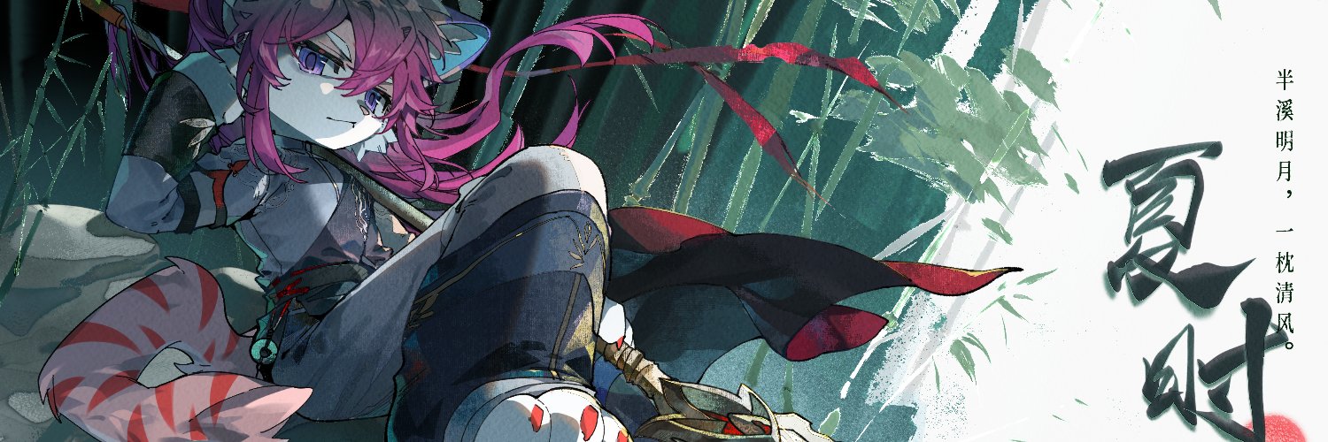 BeenYan0228's profile banner image