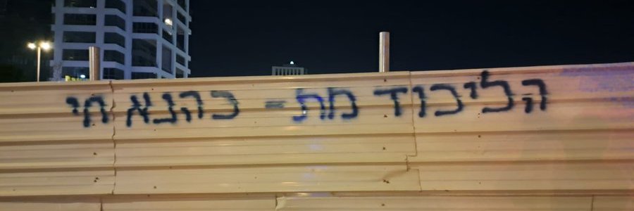 IsraelHilltopNews's banner