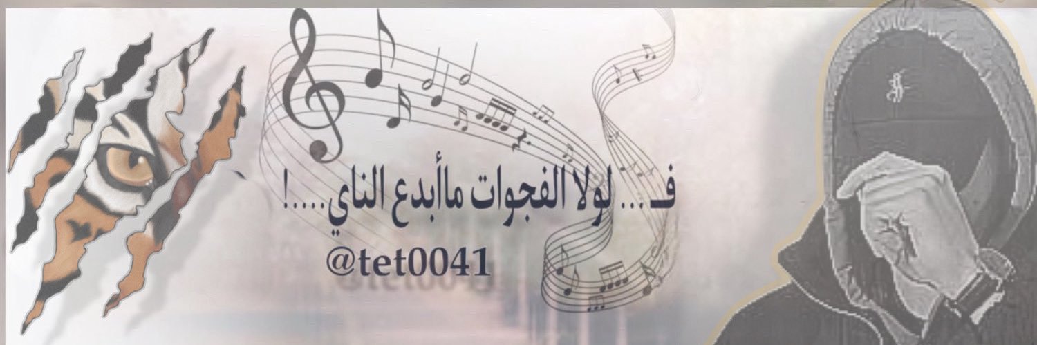 🌐‏ گــإآ̜̌بتـــ,ن تــ,يَتــ,ۈ nfc🌐 banner