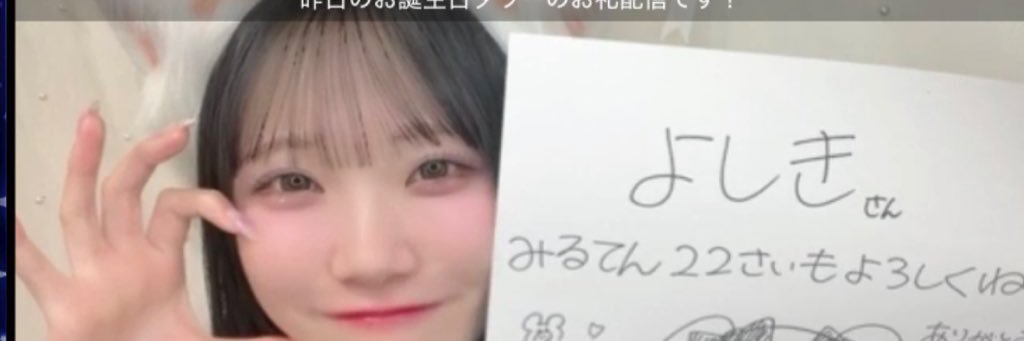 よしき banner