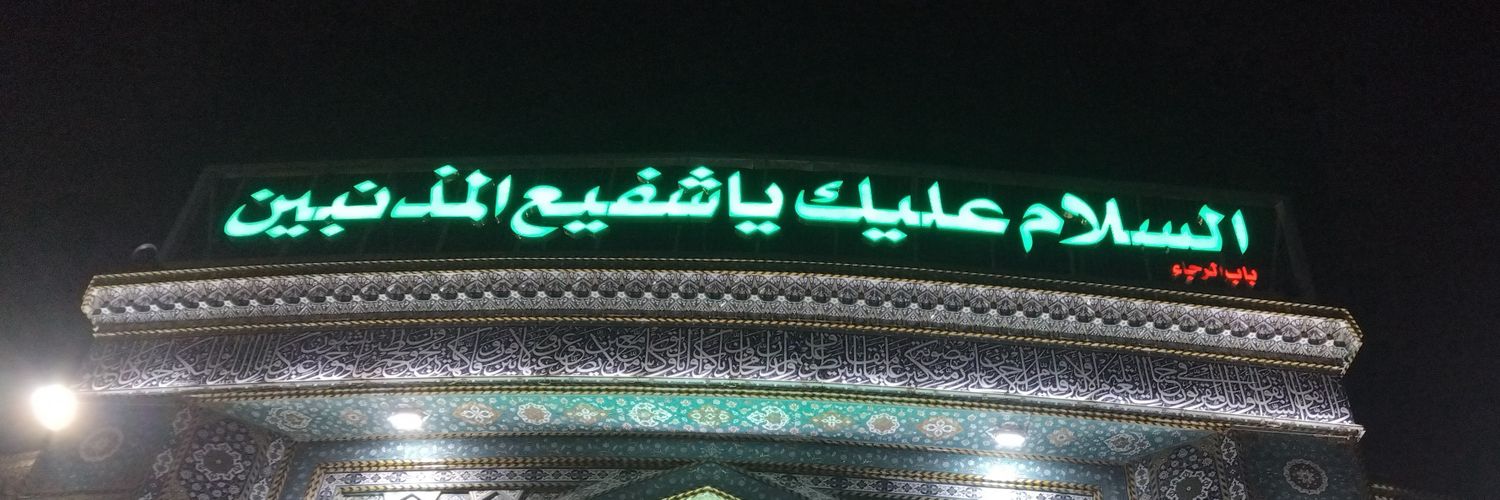 ذابیّن's banner