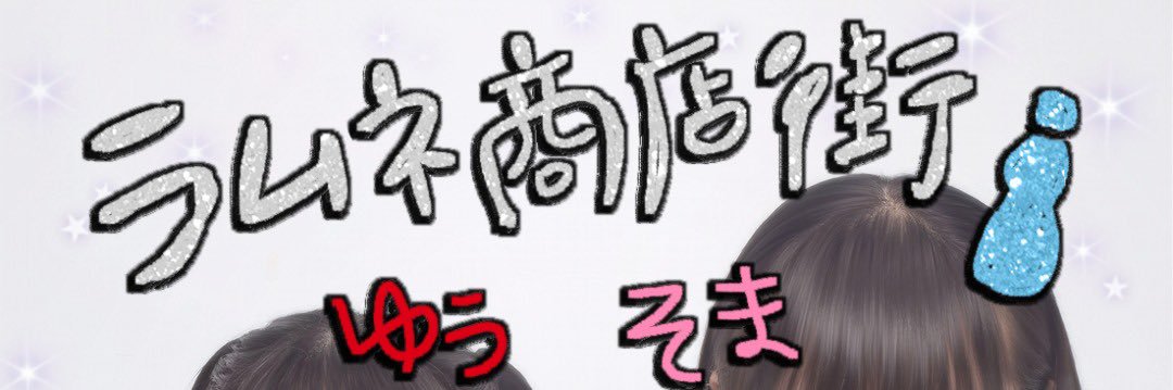 さよﾁｬﾝ🐰♥️ banner