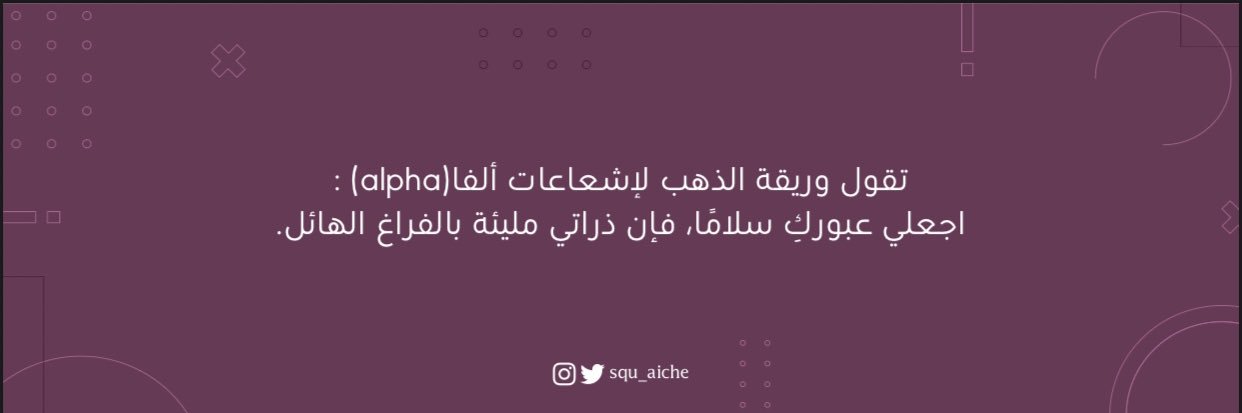 SQU_AIChE's profile banner image