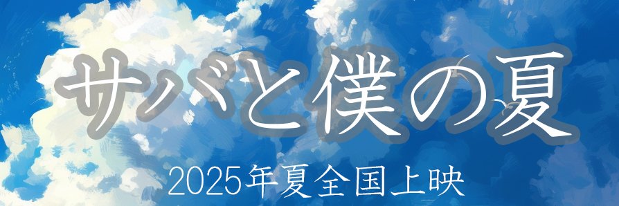 shine_sabano's profile banner image