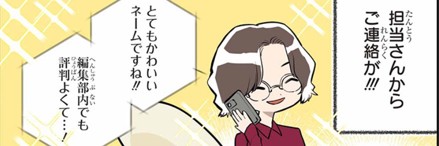 SQEX_MIKAMI's profile banner image