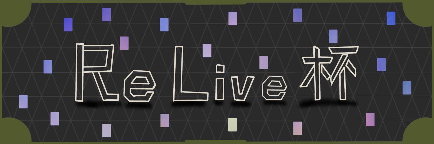 ReLive@ホロライブカードゲーム banner