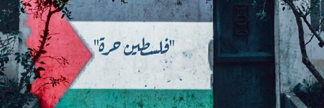 🇵🇸Eman From Gaza🍉's banner