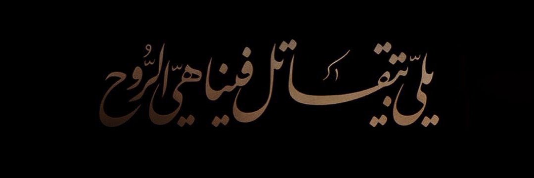 دعم فراس 💛 banner