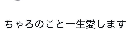 のんちゃろ@TOU8期生 banner