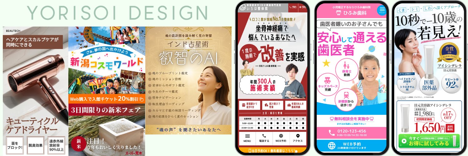 れいこ｜バナー専門デザイナー banner