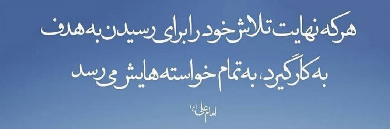 حامد مسعودی's banner